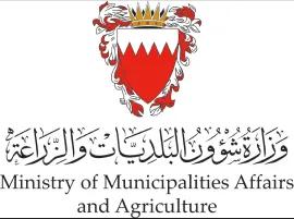 Ministry of Municipalities Affairs and Agriculture